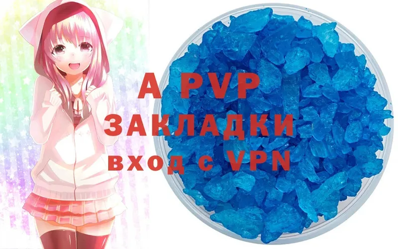 A-PVP кристаллы  где найти наркотики  Ермолино 